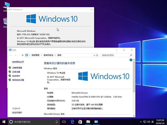 Ghost Win10系统下载32位专业版（集成KB4056892补丁）