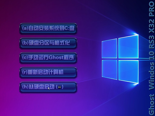 Ghost Win10系统下载32位专业版（集成KB4056892补丁）