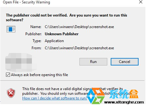 Win10系统提示无法验证发布者的解决技巧