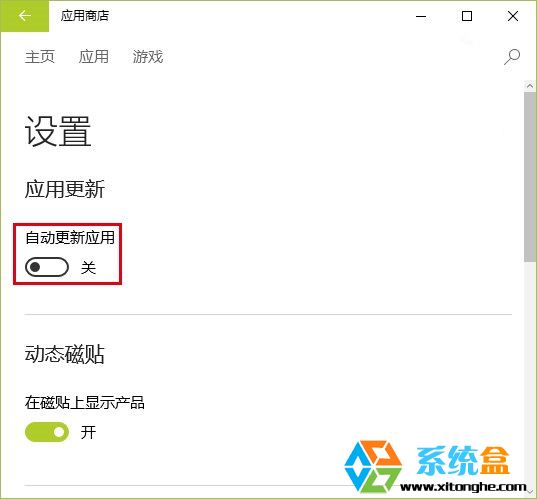 关闭Win10家庭版应用商店自动更新的技巧