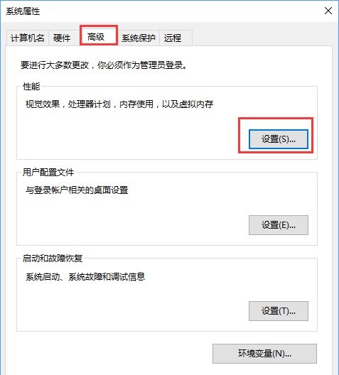 windows10系统虚拟内存不足