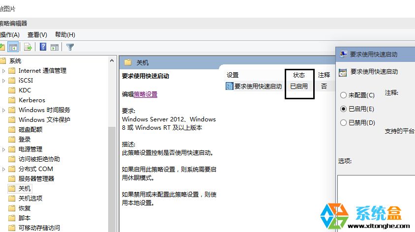 windows10系统怎么开启快速启动功能(4)