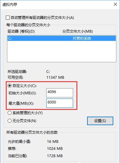 windows10系统虚拟内存不足