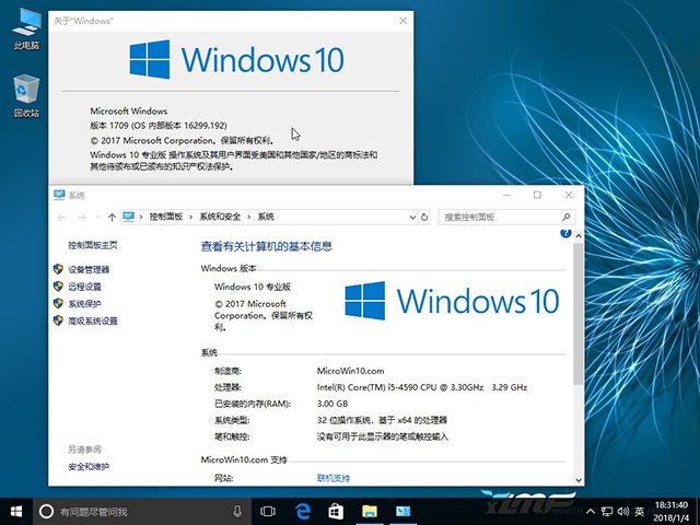 雨林木风Win10专业版X32位16299.192镜像更新及下载