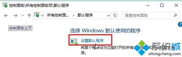 Win10专业版(6)