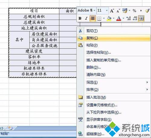 win10系统怎样将excel文字转化为cad文字(1)