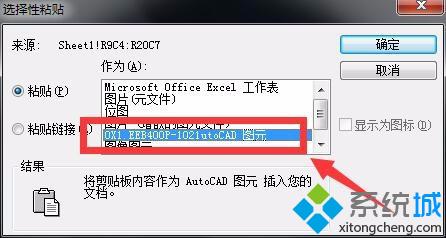 excel文字转换为cad文字(8)