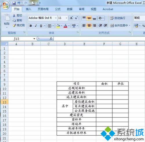 excel文字转换为cad文字