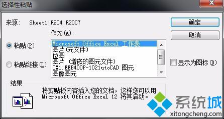 excel文字转换为cad文字(7)