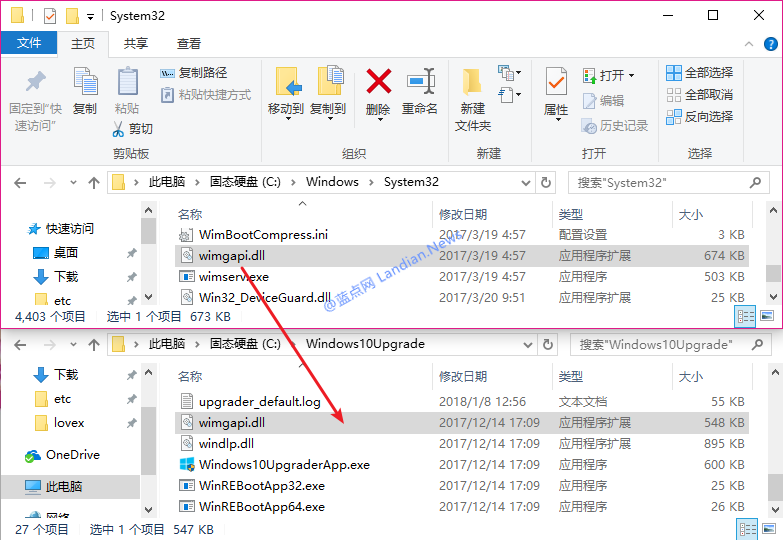 使用Win10升级助手时出现dll丢失咋办？1.png