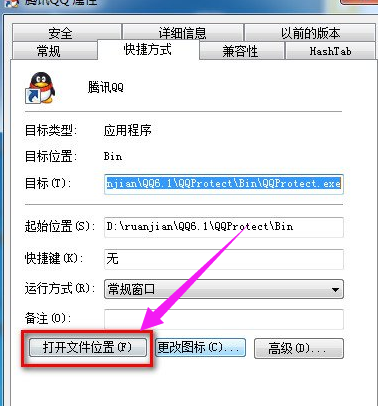 Win10系统一键启动多个软件的技巧