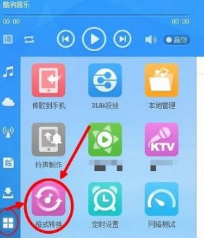 Win10系统下音乐格式的转换技巧7