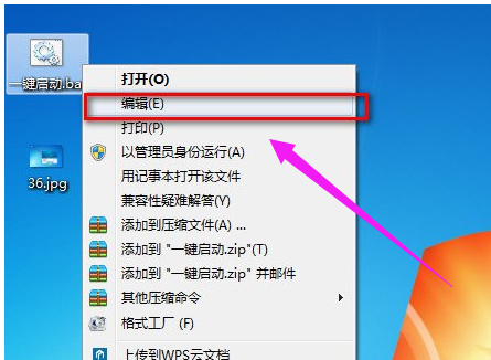 Win10系统一键启动多个软件的技巧