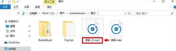 Win10系统下音乐格式的转换技巧6