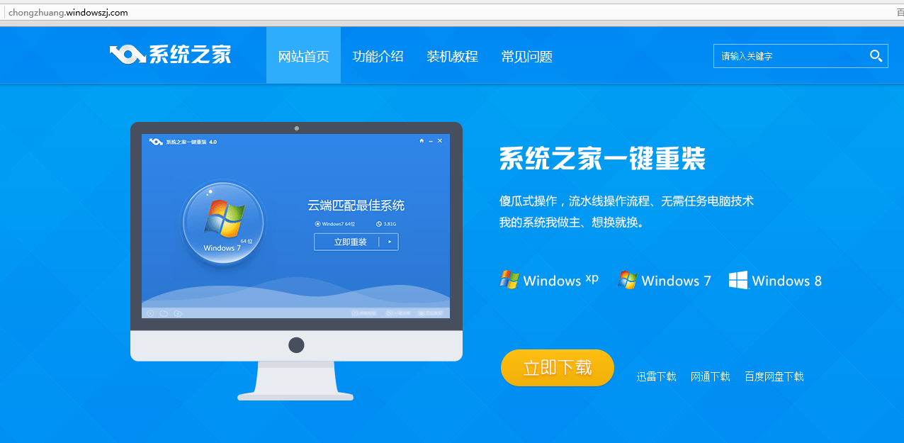 windows10系统还原成Win7系统的技巧