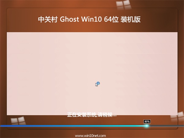 中关村windows10专业版下载64位免激活版V201801