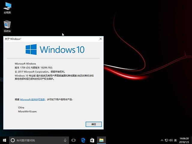 [Win10系统下载]电脑城Win10专业版X32位16299.192镜像