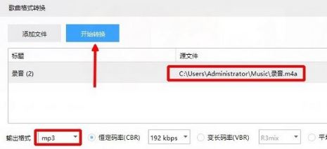 Win10系统下音乐格式的转换技巧4