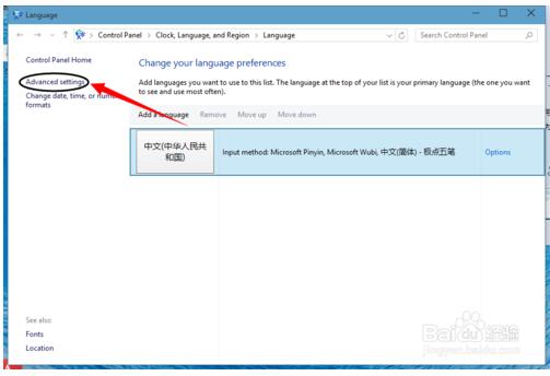 Win10专业版如何设置简体中文3.jpg