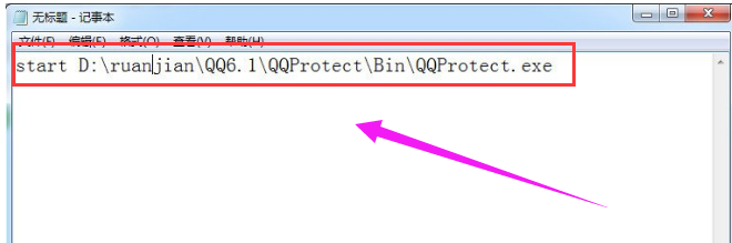 Win10系统一键启动多个软件的技巧 