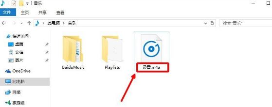 Win10系统下音乐格式的转换技巧1