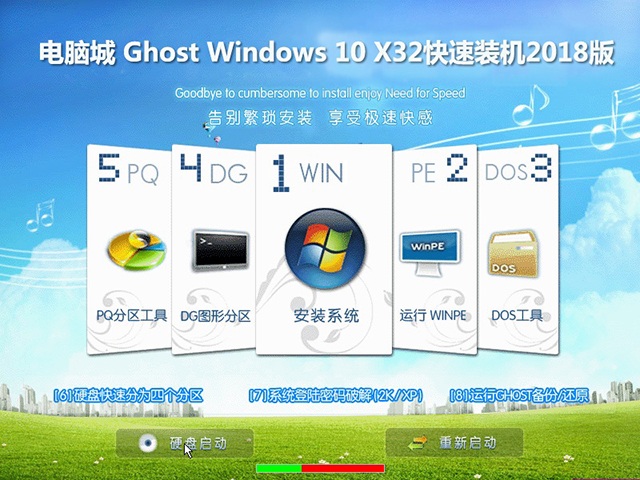 [Win10系统下载]电脑城Win10专业版X32位16299.192镜像