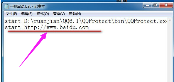 Win10系统一键启动多个软件的技巧