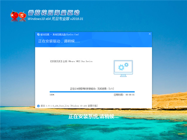 番茄花园Win10专业版下载64位_微软Win10 14393 x64位制作(1)