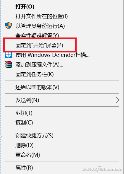 Win10专业版将桌面文件固定到开始屏幕的技巧2