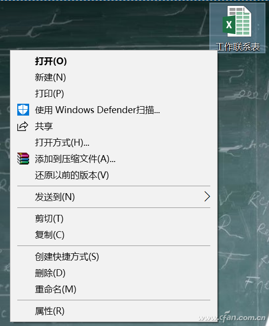 Win10专业版将桌面文件固定到开始屏幕的技巧3