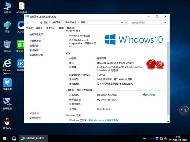 番茄花园Win10专业版下载64位_微软Win10 14393 x64位制作(3)