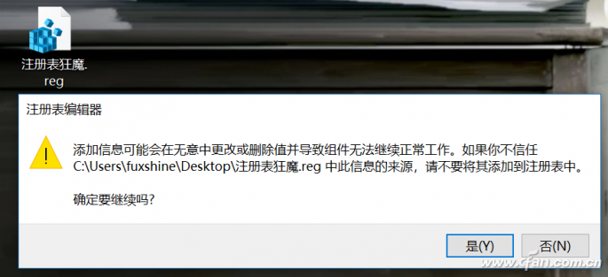 Win10专业版将桌面文件固定到开始屏幕的技巧4