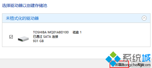windows10专业版创建存储空间的技巧(2)