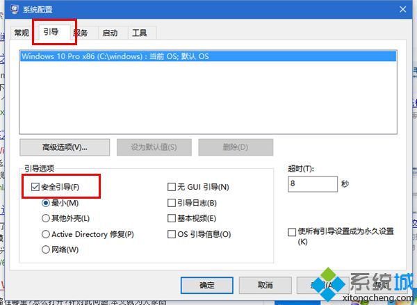 Win10专业版进入高级启动项的技巧