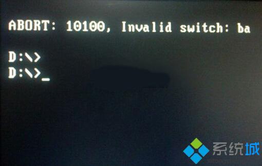 重装Win10系统出现10100错误咋办？.jpg