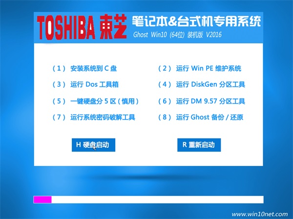 东芝笔记本windows10专业版iso镜像下载64位