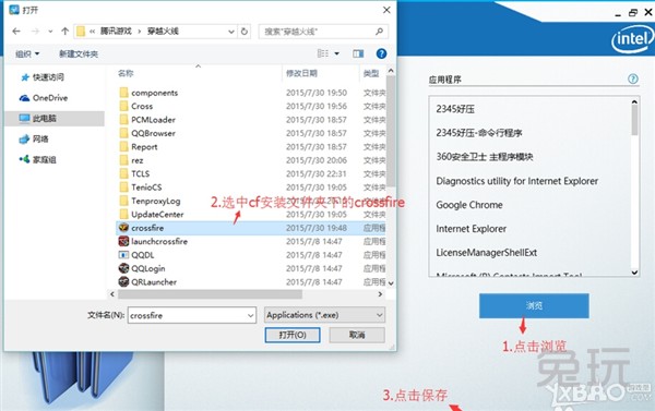 windows10专业版下玩cf不能全屏