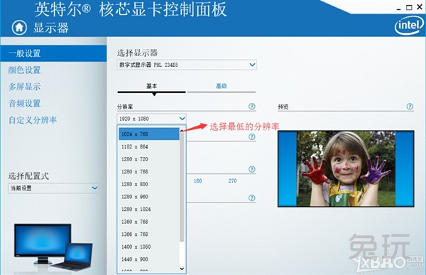 windows10专业版下玩cf不能全屏