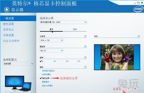 windows10专业版下玩cf不能全屏