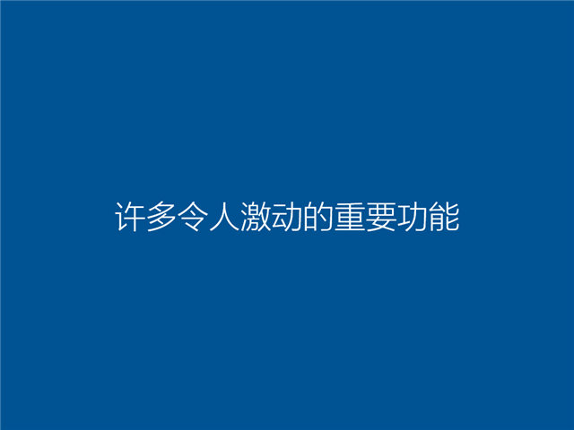 雨林木风windows10系统下载64位专业版镜像4