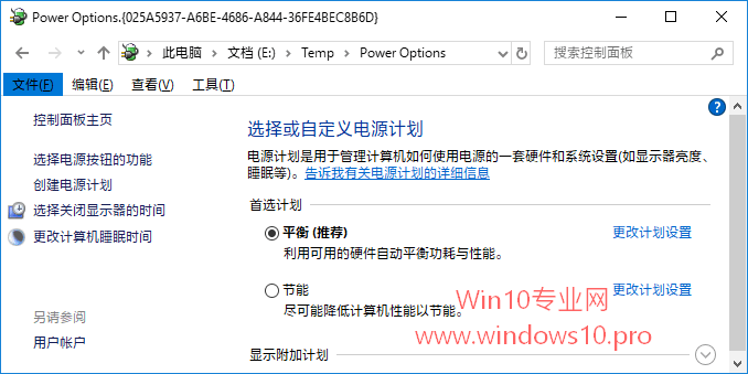 windows10下Disguise Folders伪装文件夹的使用技巧3.png