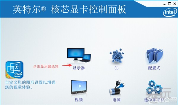 windows10专业版下玩cf不能全屏