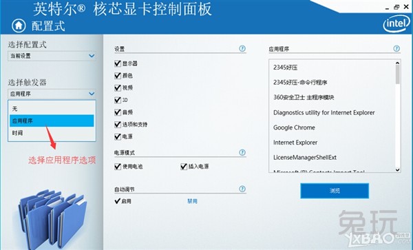 windows10专业版下玩cf不能全屏