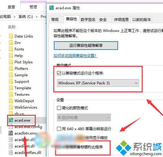 Win10专业版CAD2006打不开提示“因计算机中丢失ac1st16.dll”(4)