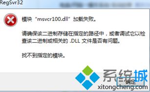 Win10专业版QQ缺少msvcr100.dll文件的原因.png
