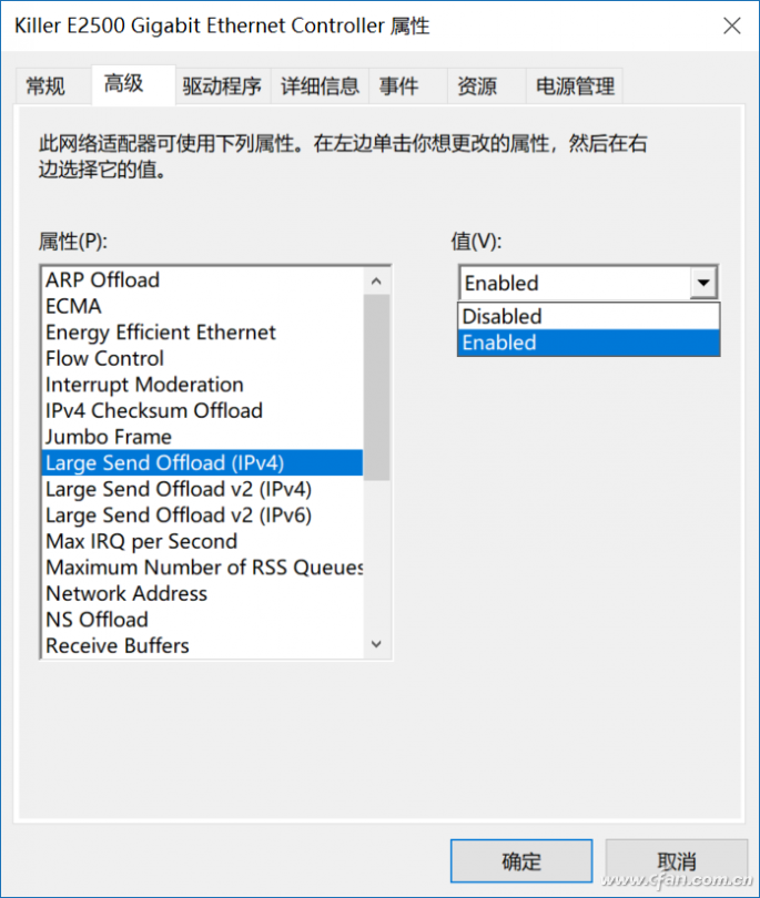 Win10专业版玩网络游戏出现卡顿网卡设置好了嘛？