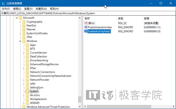 禁用/恢复Windows 10 1803中的时间线