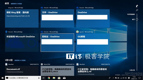 禁用/恢复Windows 10 1803中的时间线