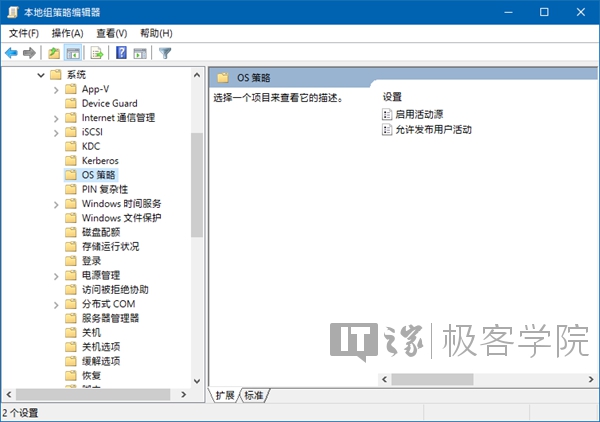 禁用/恢复Windows 10 1803中的时间线