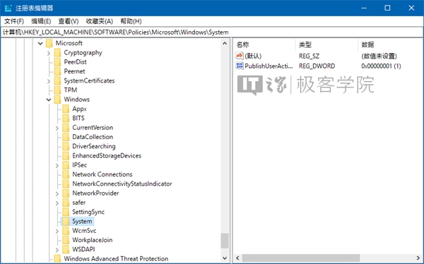 禁用/恢复Windows 10 1803中的时间线